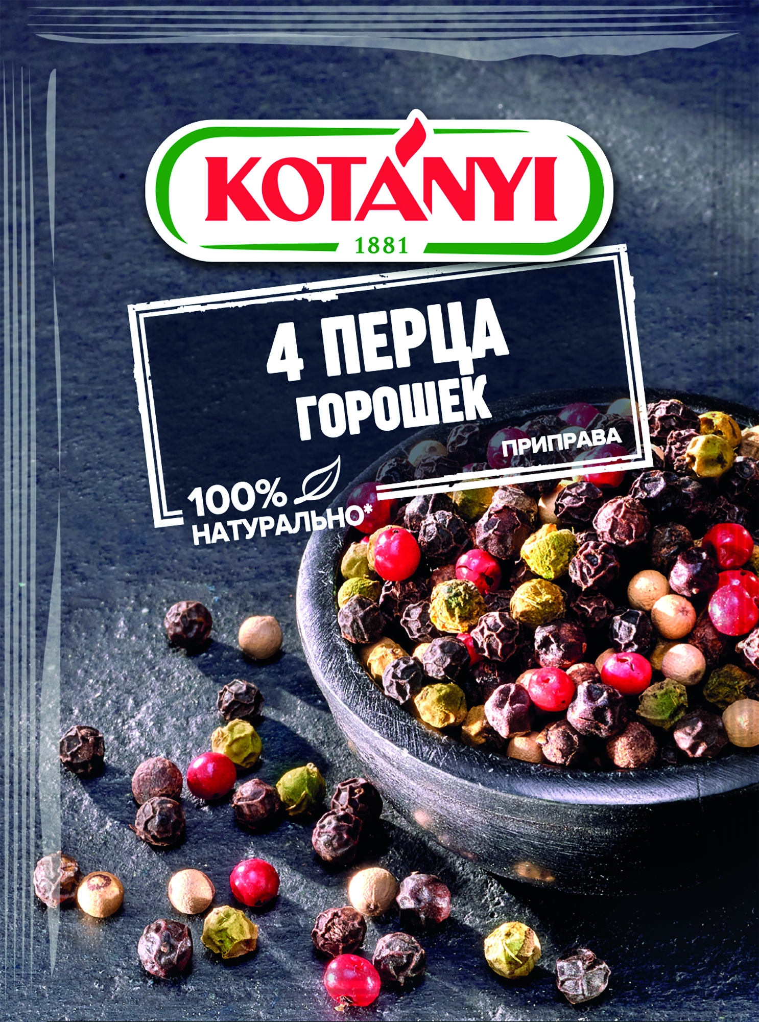 4 перца горошек приправа